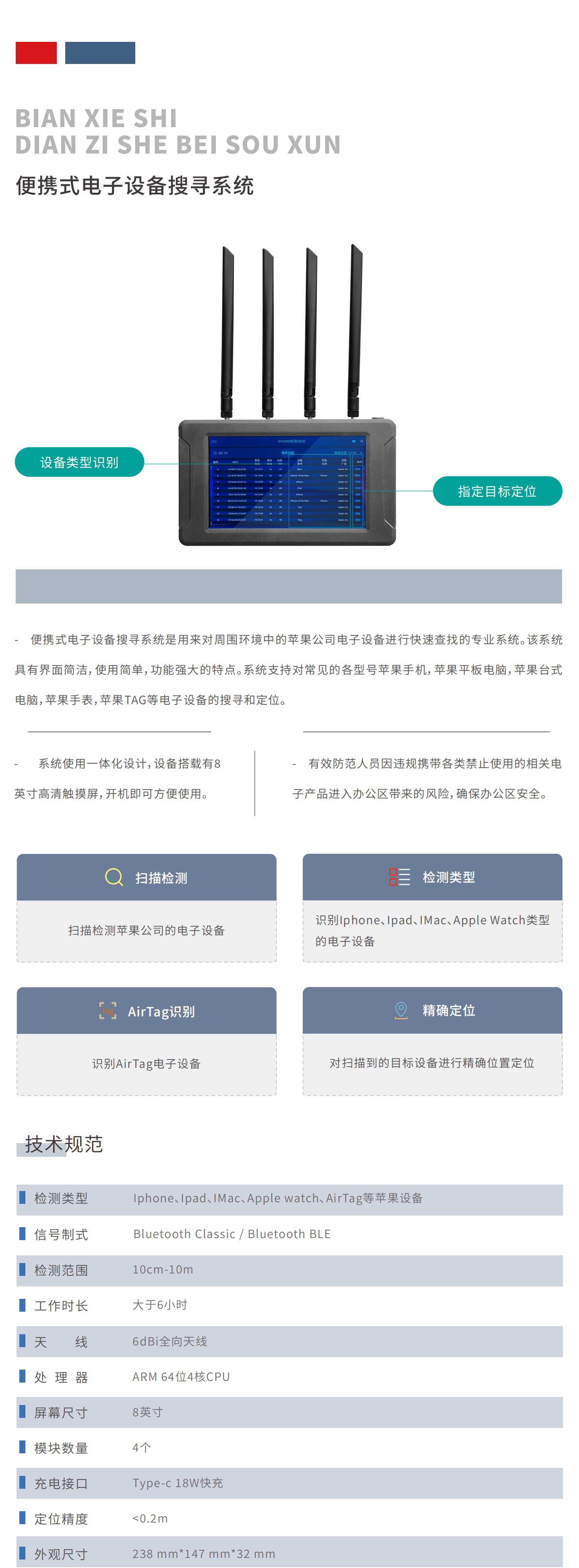 找苹果详情页.png