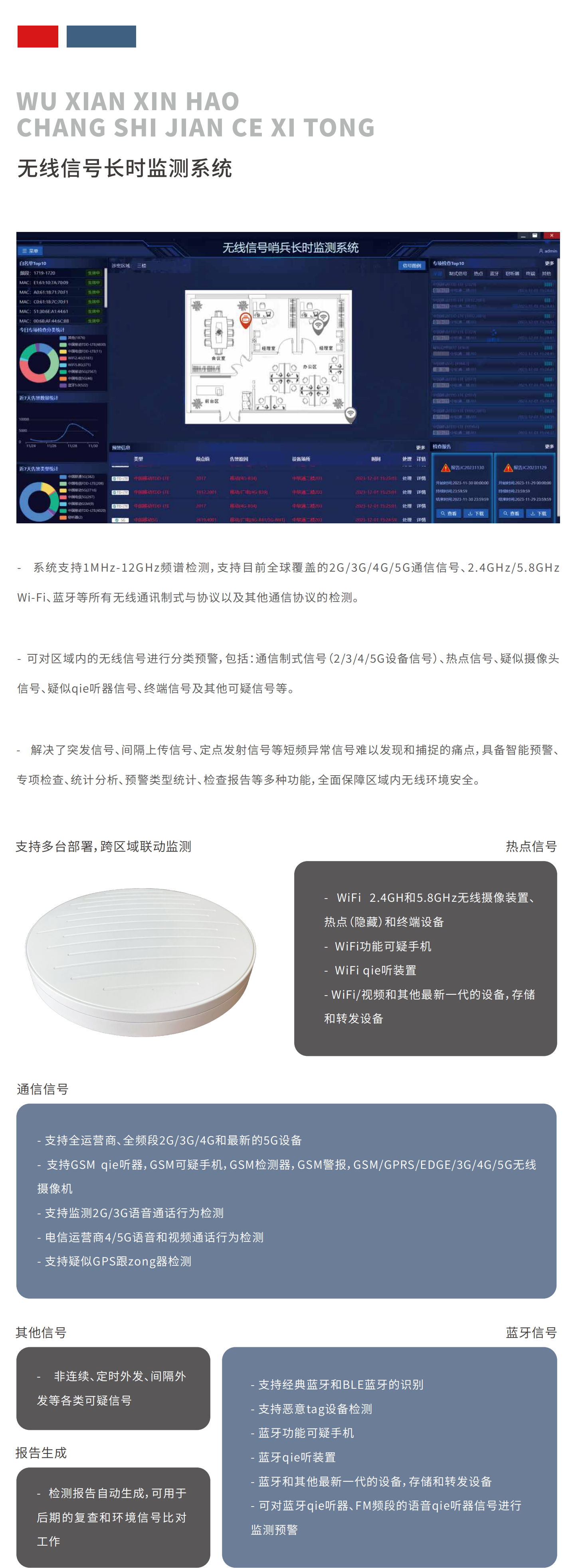 长时系统详情页.png