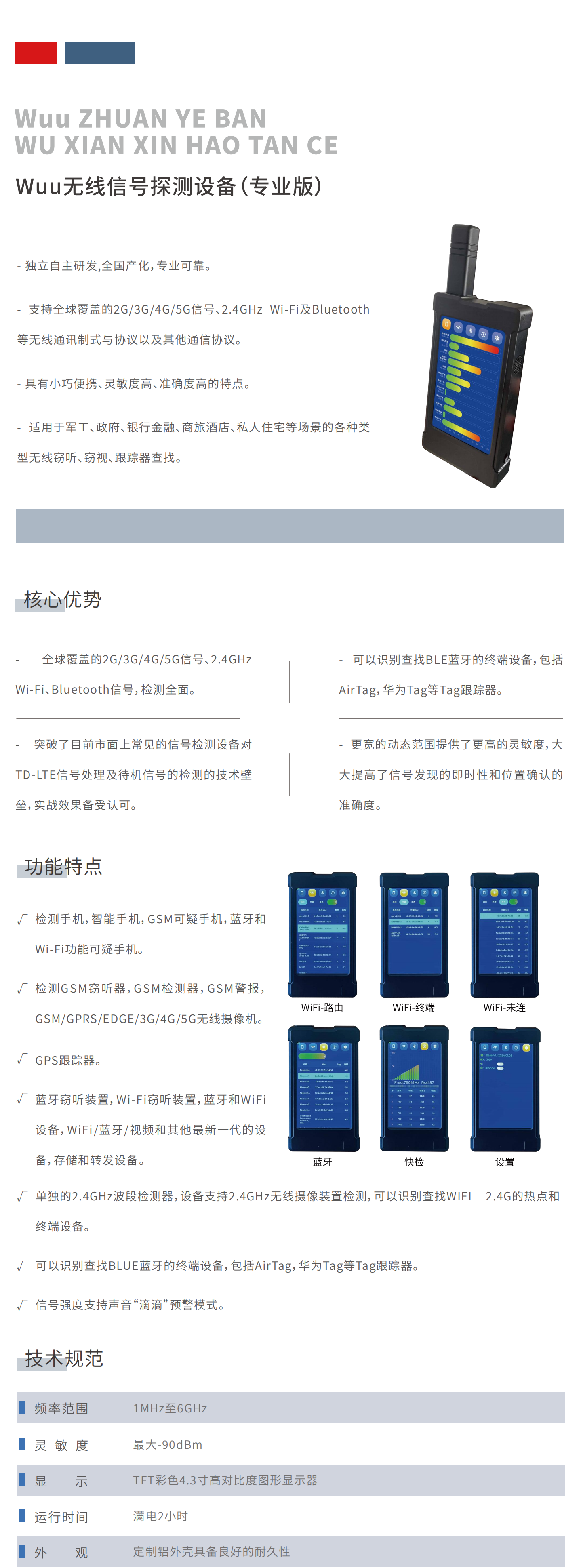 wuu详情页.png