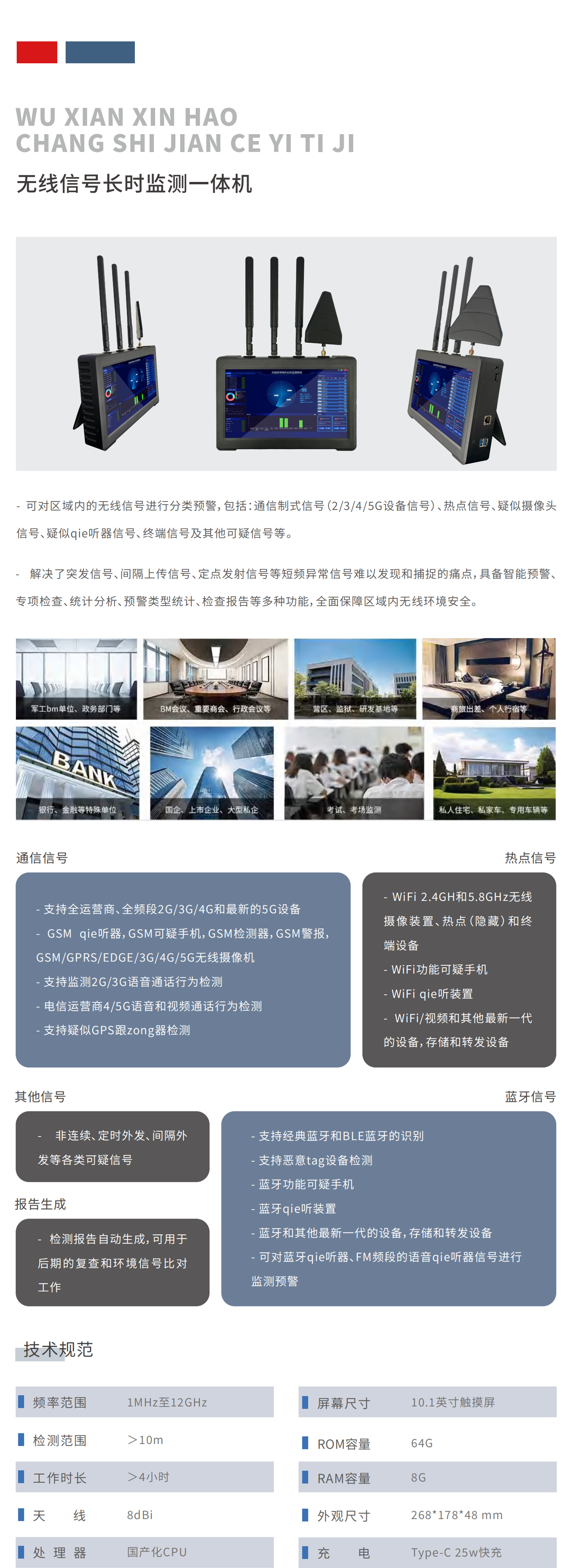 长时一体机详情页.png