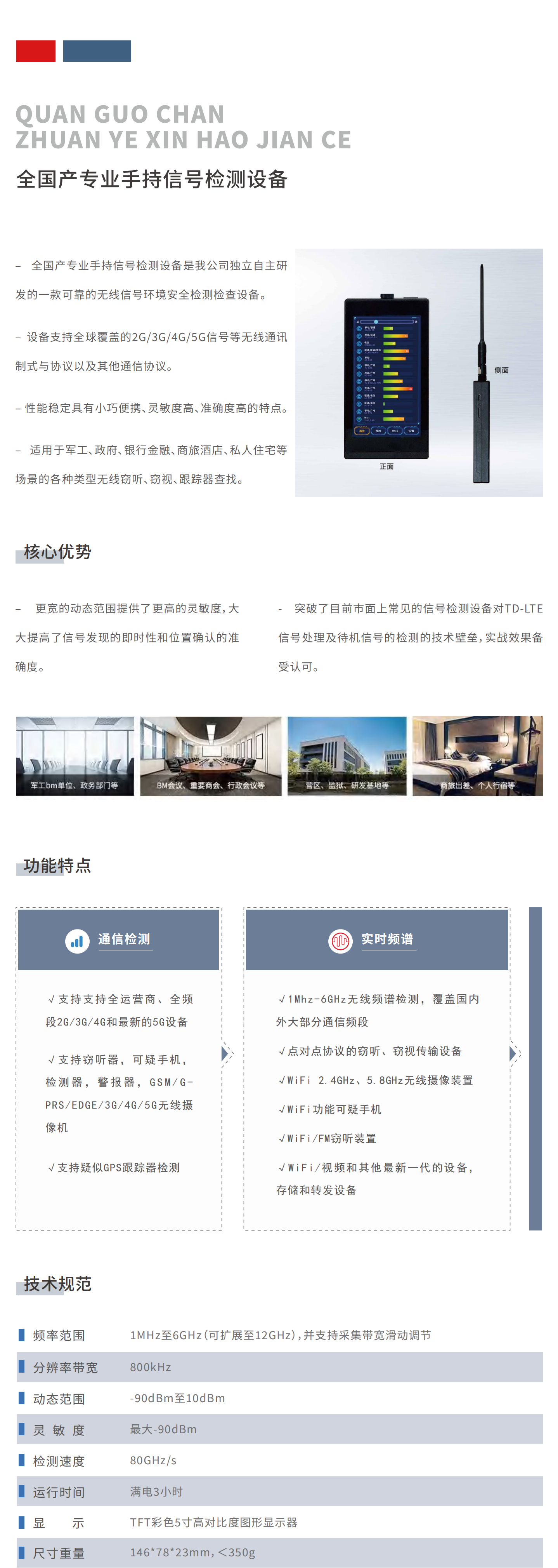 5寸屏详情页.png