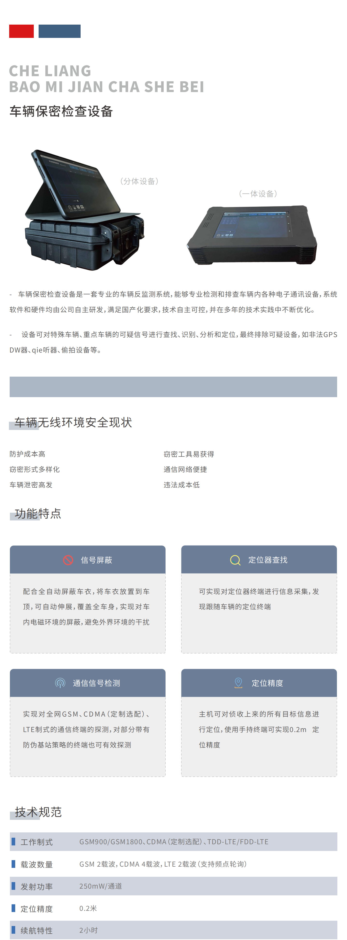 车检详情页.png