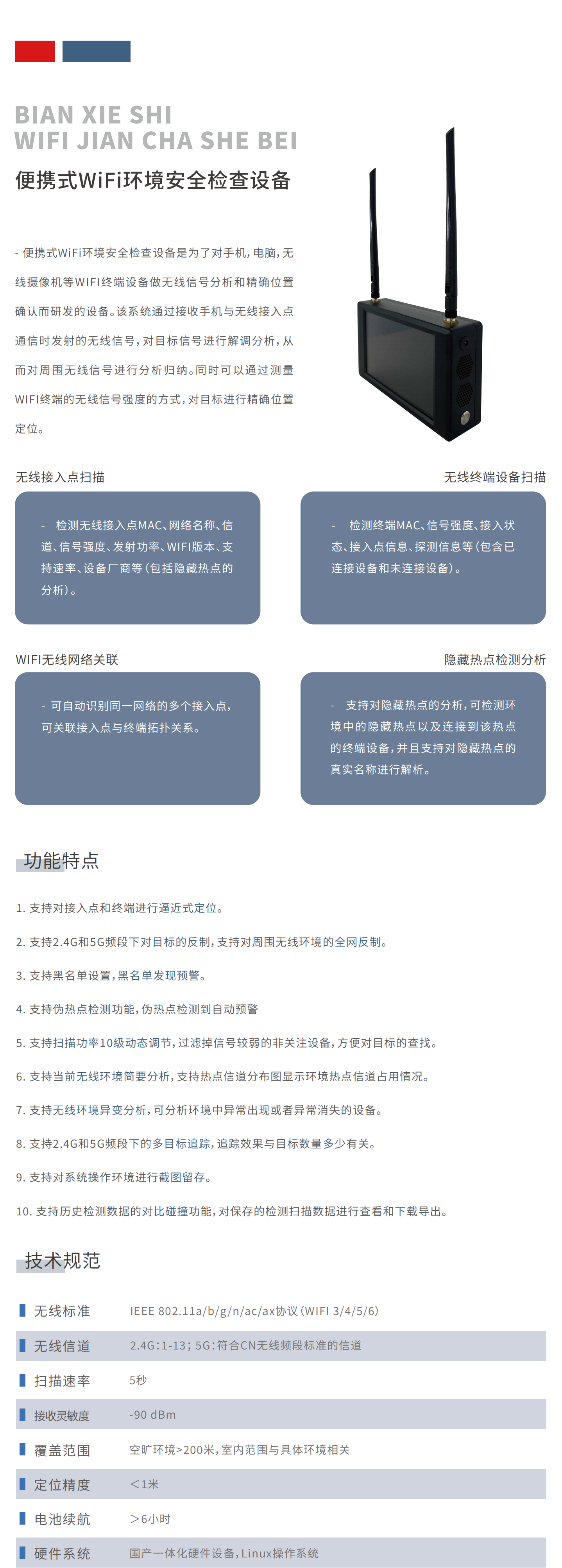 平板WiF详情页i.png